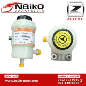 مخزن پمپ هیدرولیک آریو زوتی