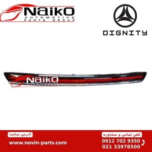 خطر روی صندوق عقب دیگنیتی پرایم