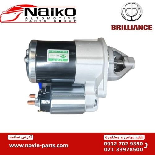 استارت برلیانس H320-H330 استارت برلیانس H320-H330