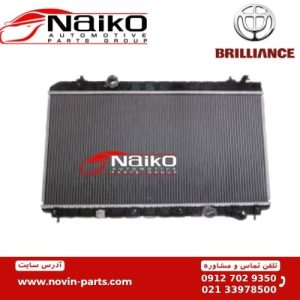 رادیاتور آب برلیانس H220-H230